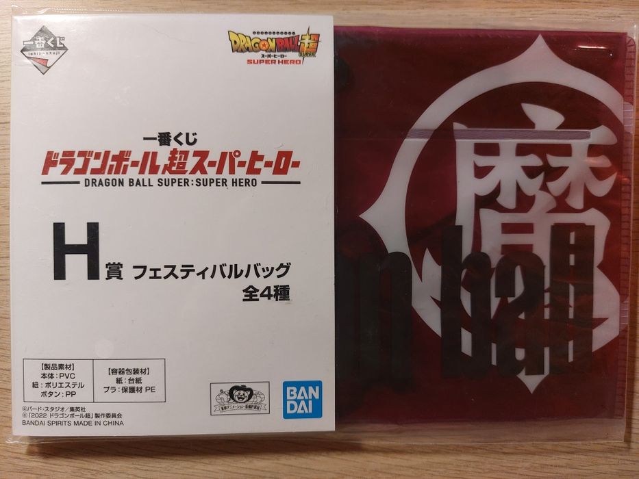 Dragon Ball saco pequeno