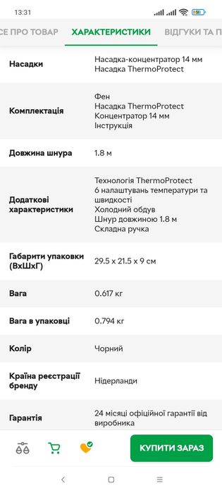 Фен PHILLIPS дорожній