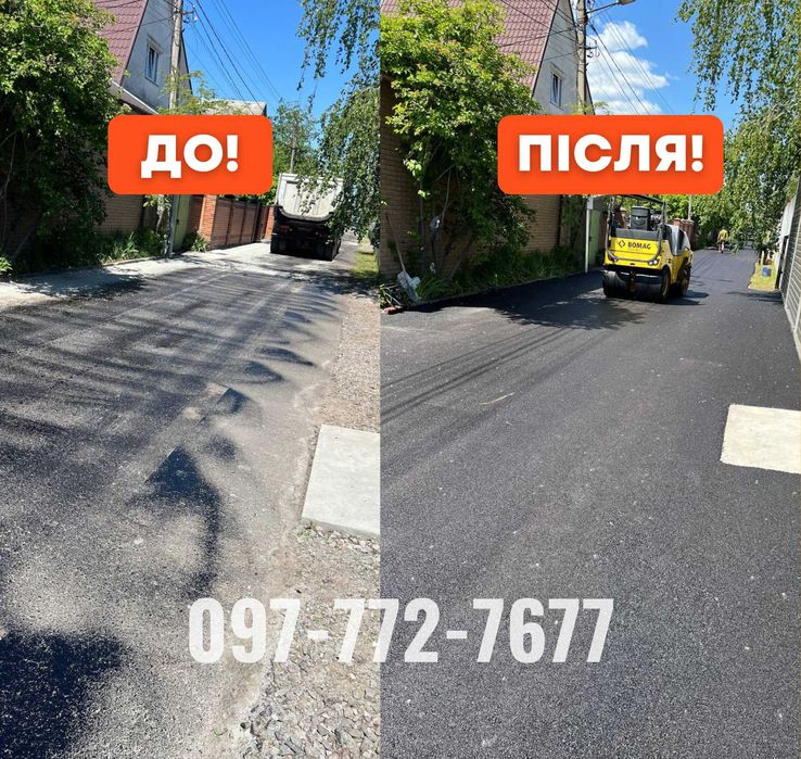 Асфальтування парковок. заправок, територій. Укладання асфальту
