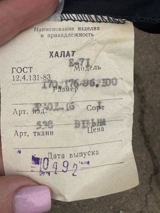 Халат , роба, хб тонкая ткань и хб очень плотная( СССР)