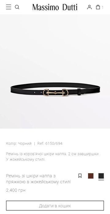 Ремінь Massimo Dutti