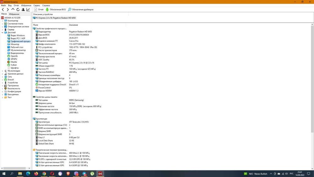 Моноблок HP Omni 220 AIO