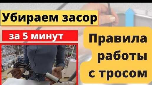 Чистка канализации. Прочистка труб, гидродинамическая прочистка труб