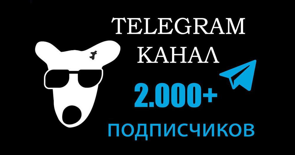 Телеграм канал 2022 года