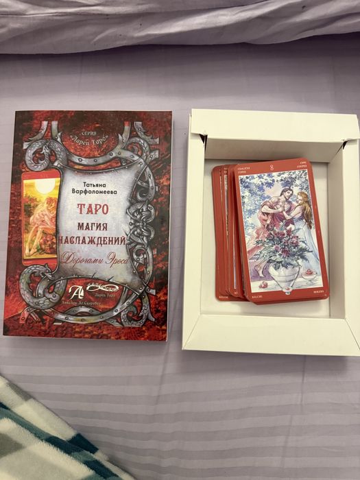 Карти Таро магія насолод