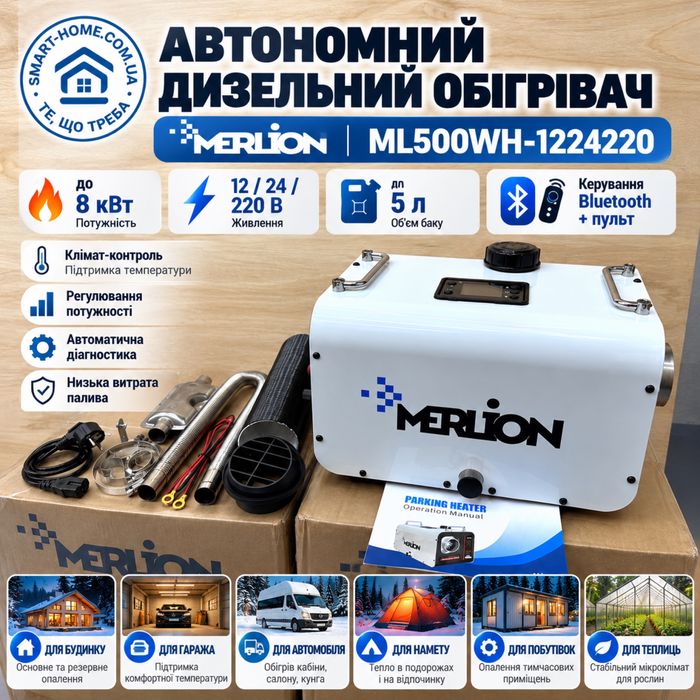 8кВт‼️ЯКІСТЬ 12 24 220В Отопитель дизельный в машину квартиру дом будинок автономка дизельна опалювач обігрівач обогреватель дизельний вебасто Webasto