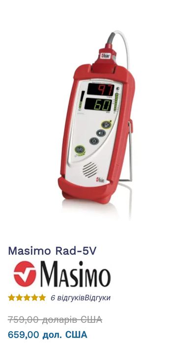 Пульсоксиметр masimo rad 5v