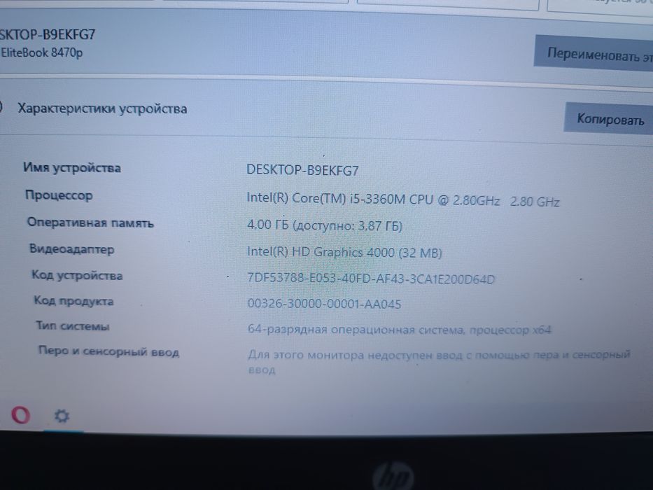 hp elitebook 8470p бизнес-старичок