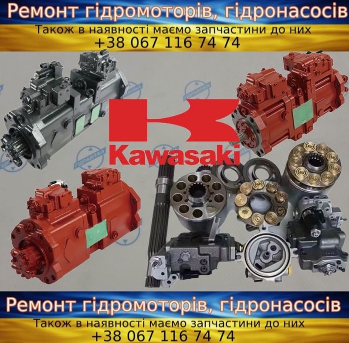 Гідронасоси та Гідромотори Kawasaki K3V K5V K7V K3VL M2X M5X K3VG K5VG DNB MX — Запчастини, Ремонт
