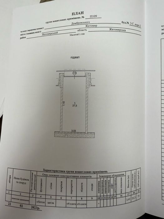 Оренда комерційного приміщення в ЖК “Гранд Сіті  Домбровський”