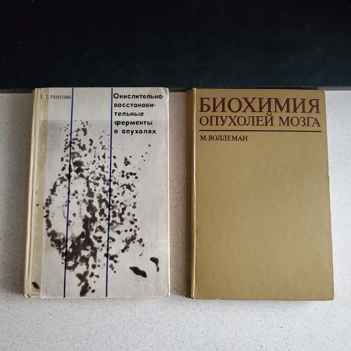 книги біологія медицина