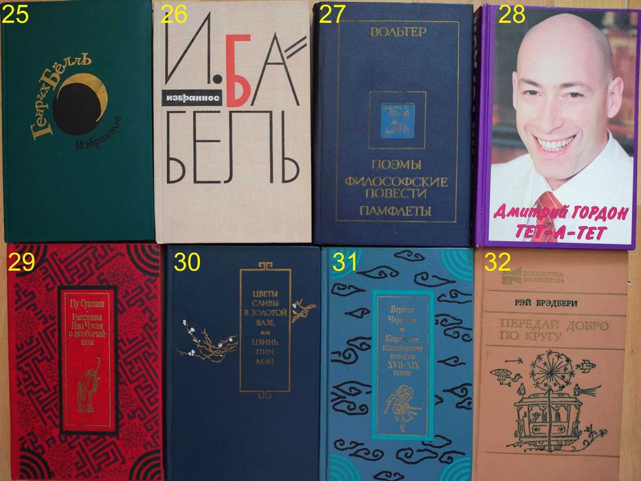 книга/зарубіжні твори/класика/детектив/фантастика/роман/9