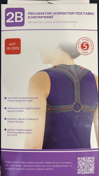 Корректор осанки М