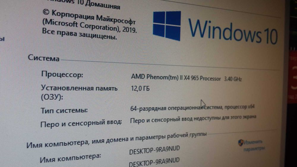 4 ядра х-4 965   12 гиг озу ддр 3  1 гиг  128 бит