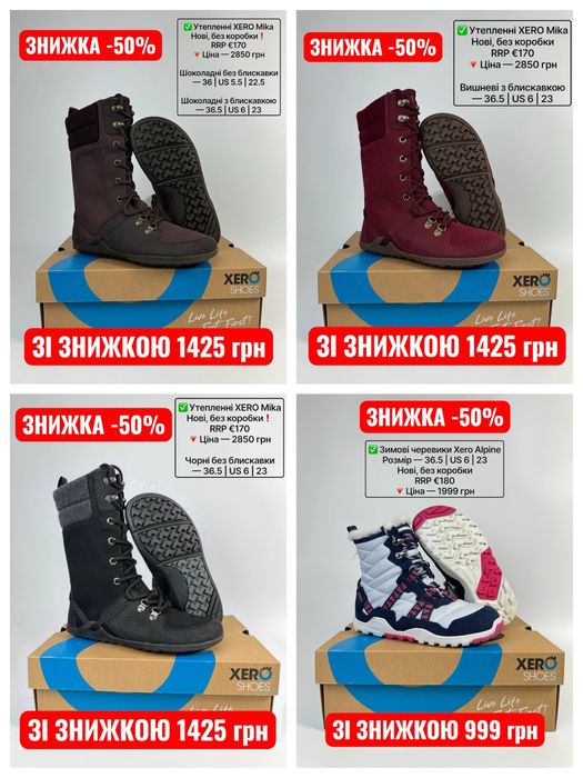 -50% НА ВСЕ‼️XERO розпродаж жіночі кросівки черевики теплі берфути