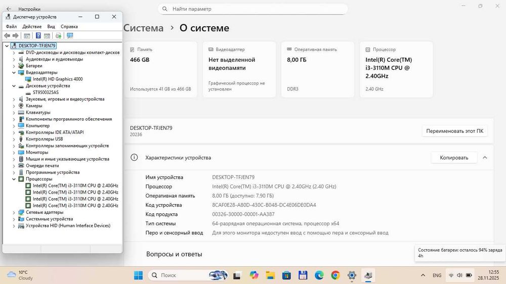 Ноутбук Lenovo G500/Intel i3-3110M/8Gb DDR3 /HDD 500Gb/ Intel HD 4000