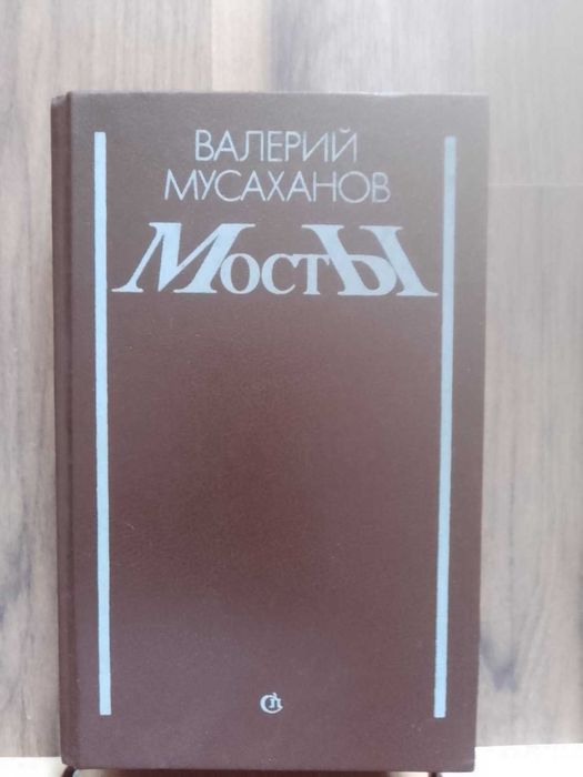 Книги разные советского времени