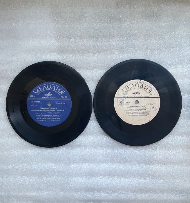 Пластинки Красные маки,Поющие сердца,Верные друзья,Голубые гитары