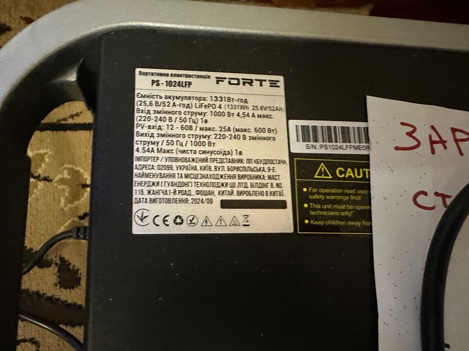 Портативна електростанция PS-1024  LFP