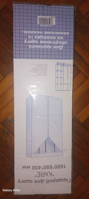Гардероб 160см на 88 на 45