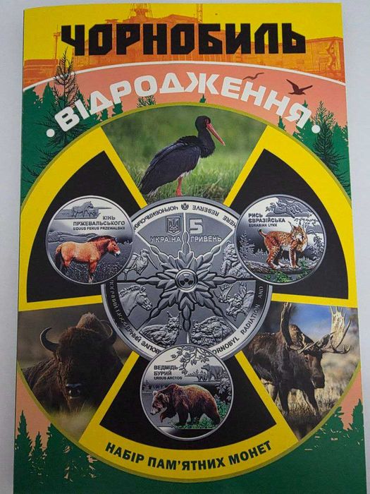 Пам'ятні монети НБУ