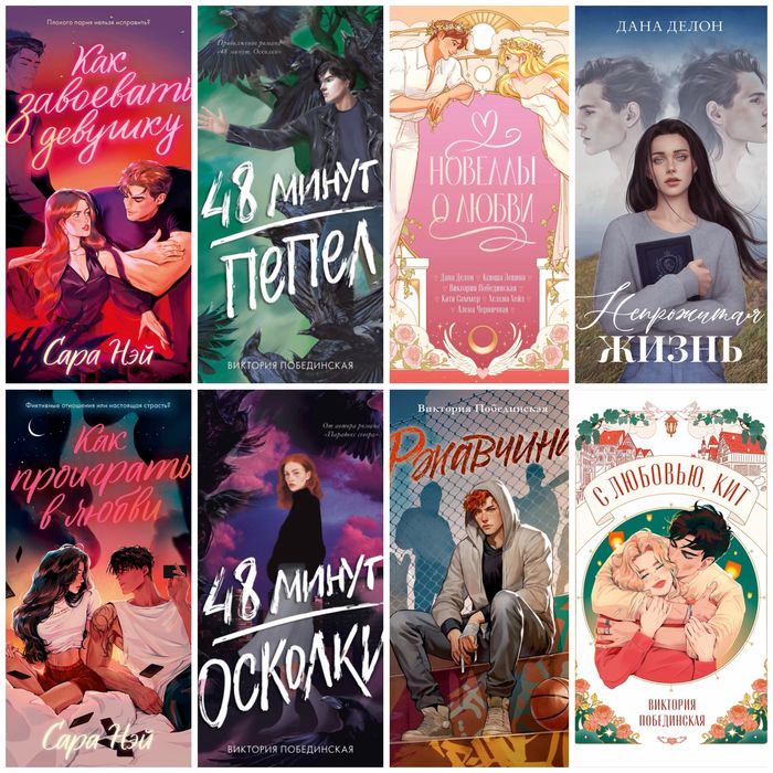 (В НАЛИЧИИ) Дана Делон, Побединская, Ржавчина, Мой хулиган