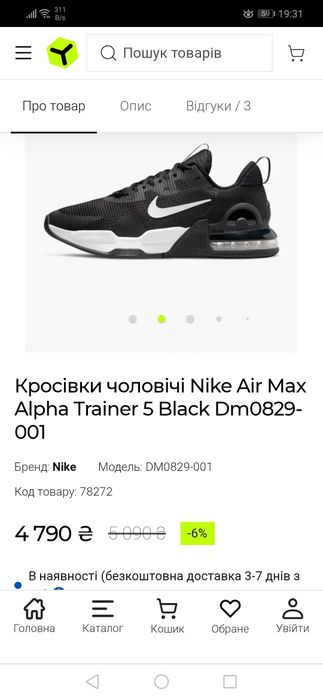 Кросівки Nike Air Max Alpha Trainer 4. 42р. 27см. Найк Alpha Trainer 5.