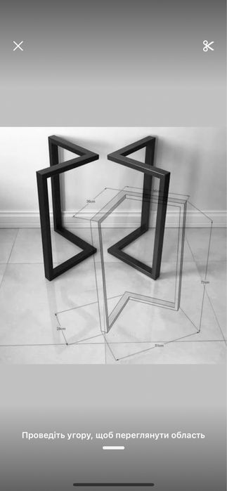 Ніжки металеві для столу/стіл/каркас