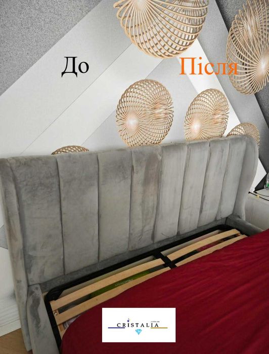 Хімчистка диванів, матраців, стільців, меблів