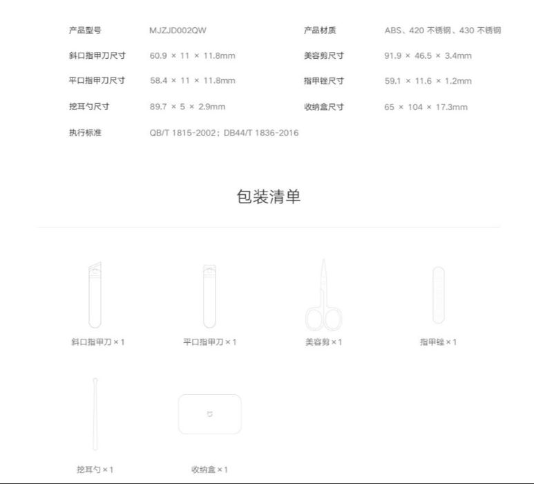 Маникюрный набор Xiaomi Mijia Nail Cliper Set 5 в 1 MJZJD002QW маникюр