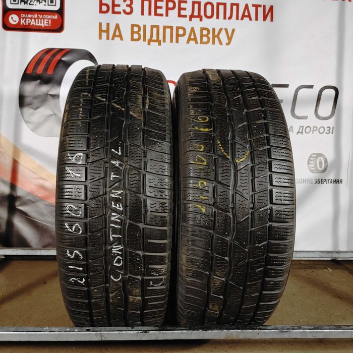 Без передоплати! Шини зимові Б/В 215 60 16 Continental арт. 2379