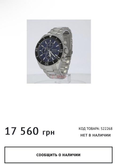 Годинник Hugo Boss