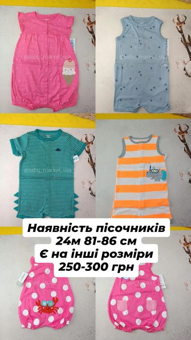 Чоловічки фліс,махра,  Бодіки CARTERS , ромпери, піжами картерс до 14