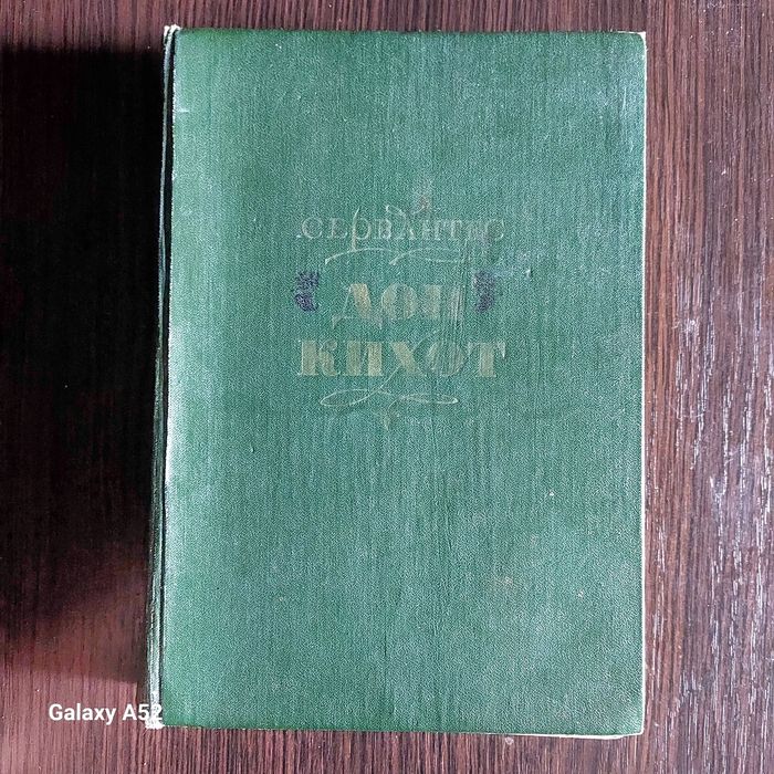 Дон Кіхот Сервантеса адаптація для дітей, малюнки Доре