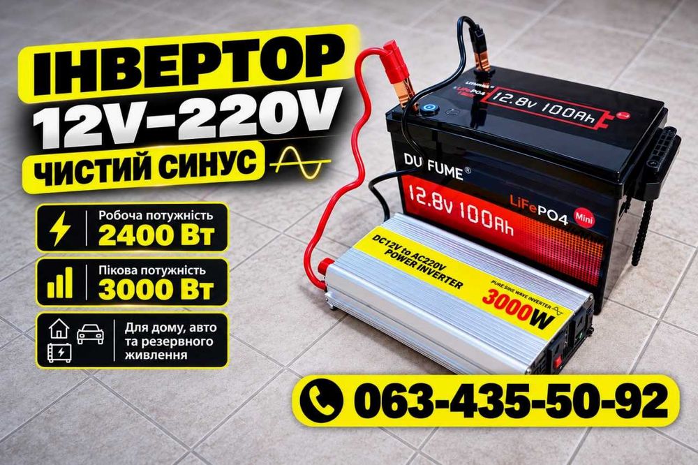Ивертор 3000w. Преобразователь тока. Инвертор 3 квт‼️ Ивертор 3000. Преобразователь 12 220 чистая синусоида.‼️ Ивертор 3 квт. преобразователь 12 в