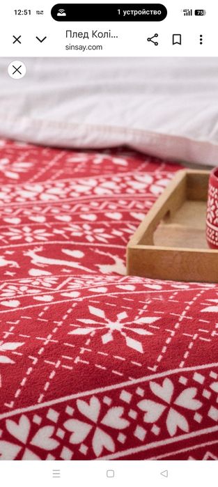 Пледи з різдвяним принтом.