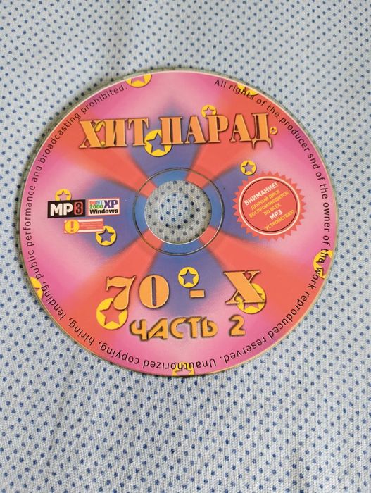 Диски МР3 Хиты песни 70-х / 80-х шлягеры: 98 грн. - CD / DVD