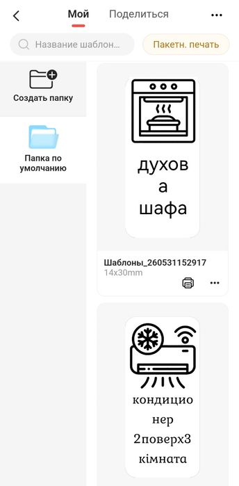 Маркування електрощитів,послуги електрика