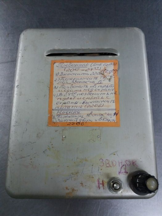 Охранная сигнализация