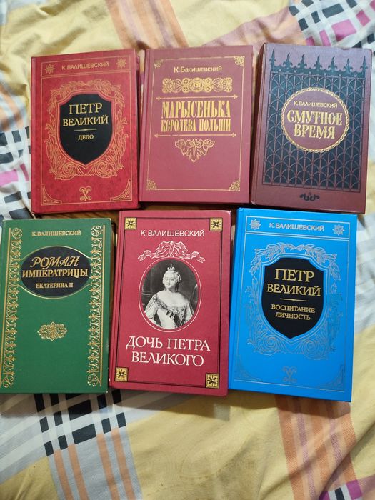 К Валишевский .Смутное время.Петр великий..