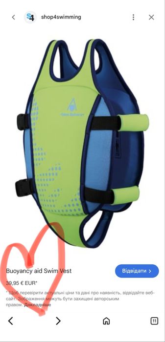 Водний засіб жилет жилетка круг для плавання плавания 2-3років 15-19кг