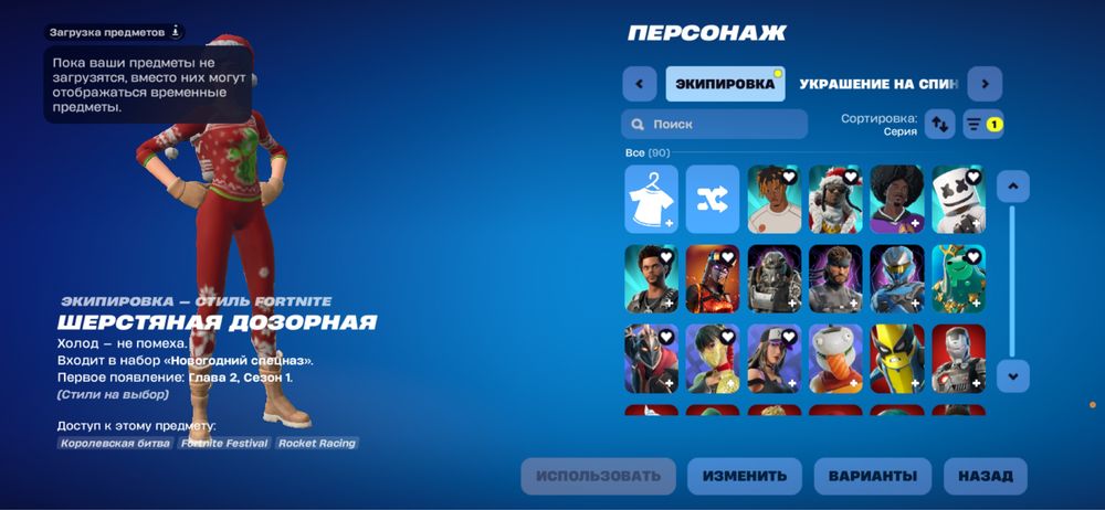 Продам акаунт в фортнайт