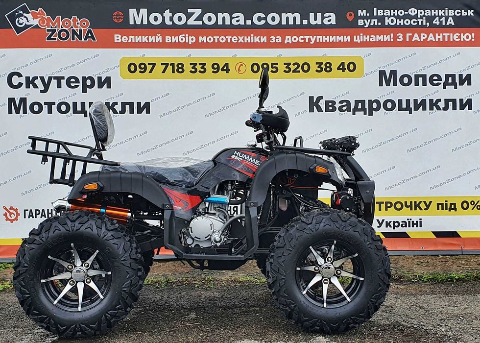 Квадроцикл Humer 250cc Lux Кардан+Лебедка! Доставка по Украине