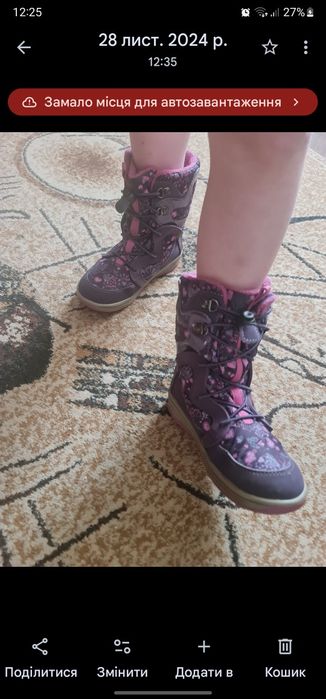 Зимові термо сапожки,черевики geox 31-32