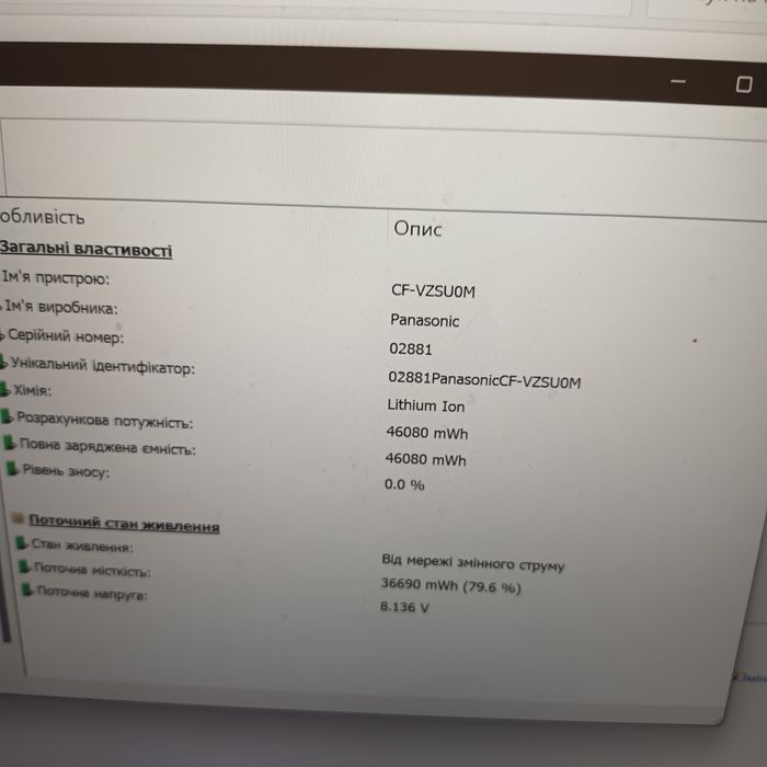 Panasonic CF-SZ6. i5 / 8Gb / 256Gb