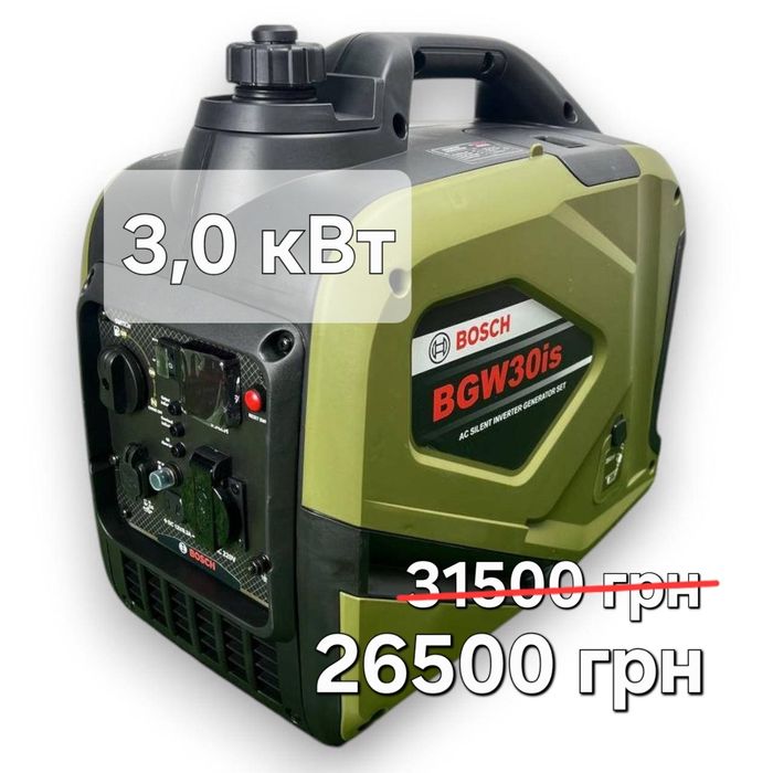 Генератор інверторний BOSCH, HONDA, HYUNDAI