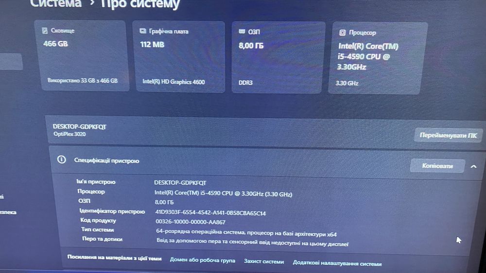 Продам dell optiplex 3020