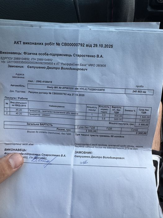 Geely MK 1.6 газ / бенз 2008 год
