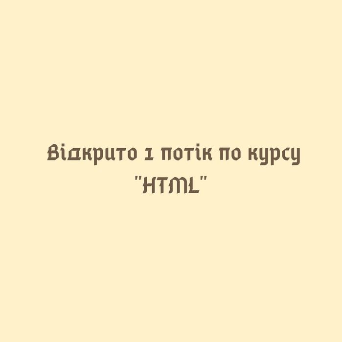 Викладач з програмування