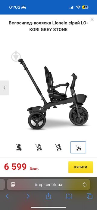 Дитячий велосипед Lionelo KORI GREY STONE+мотоцикл в подарунок